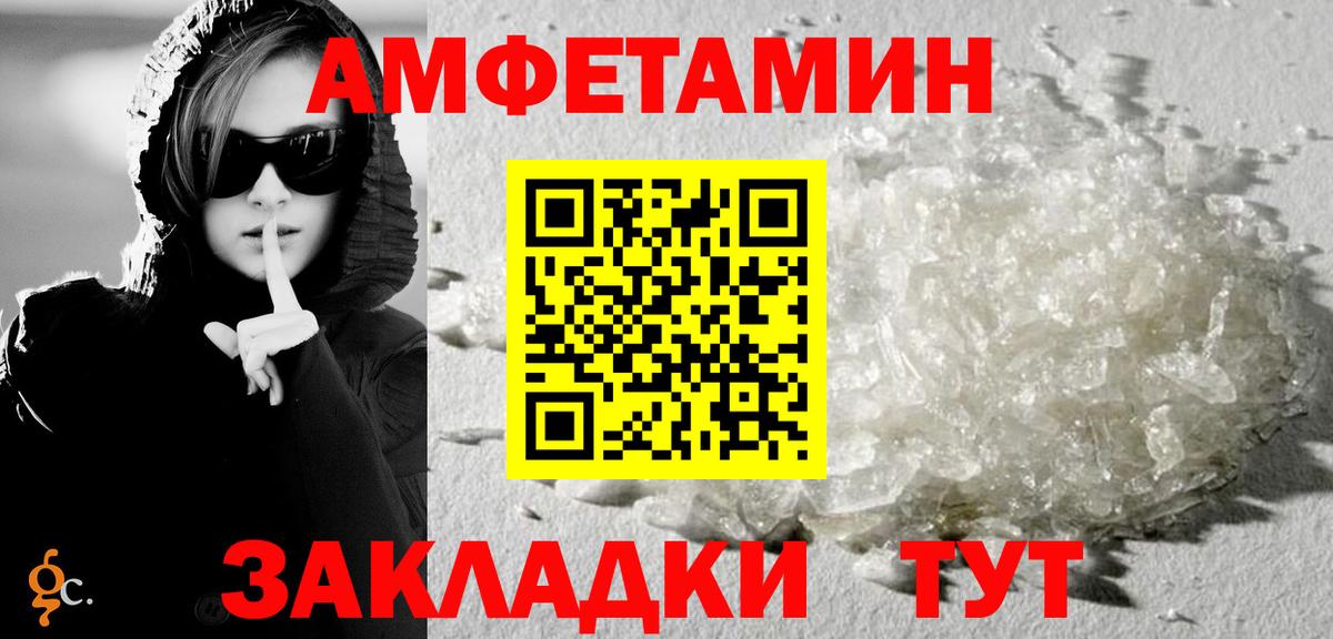 АМФ Розовый Норильск