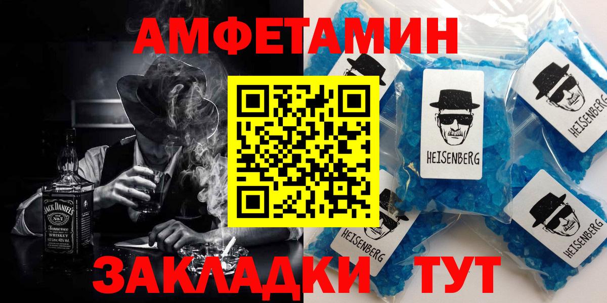 Норильск  АМФ  Вход с VPN  Амфетамин  АМФ 97% 