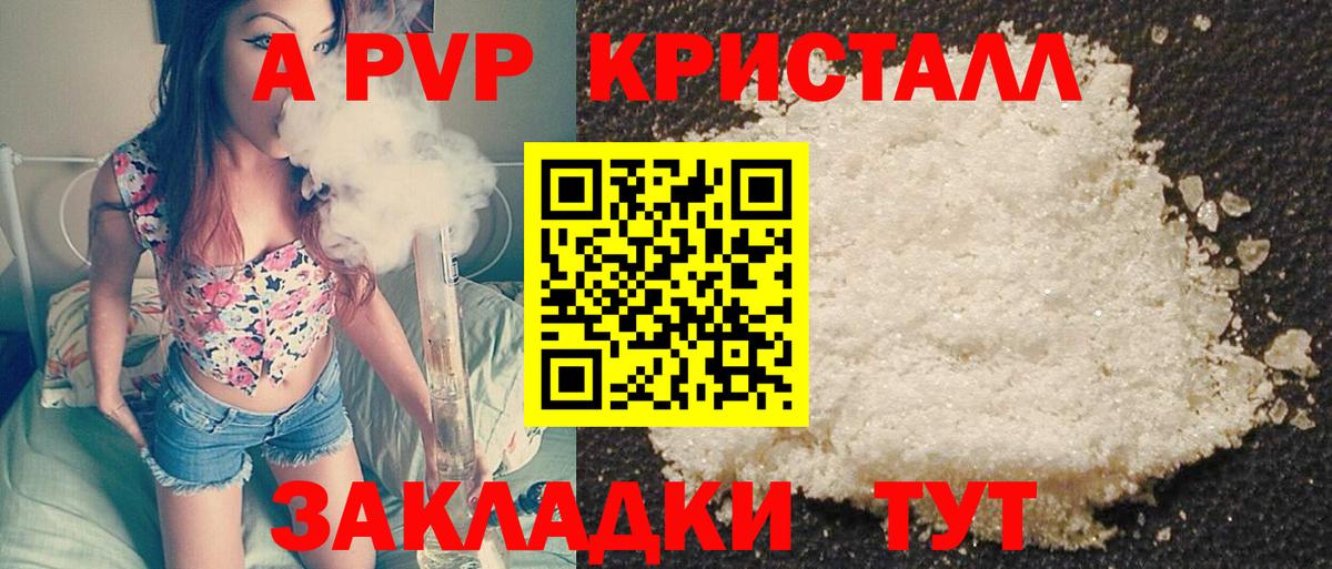 А ПВП мука Норильск