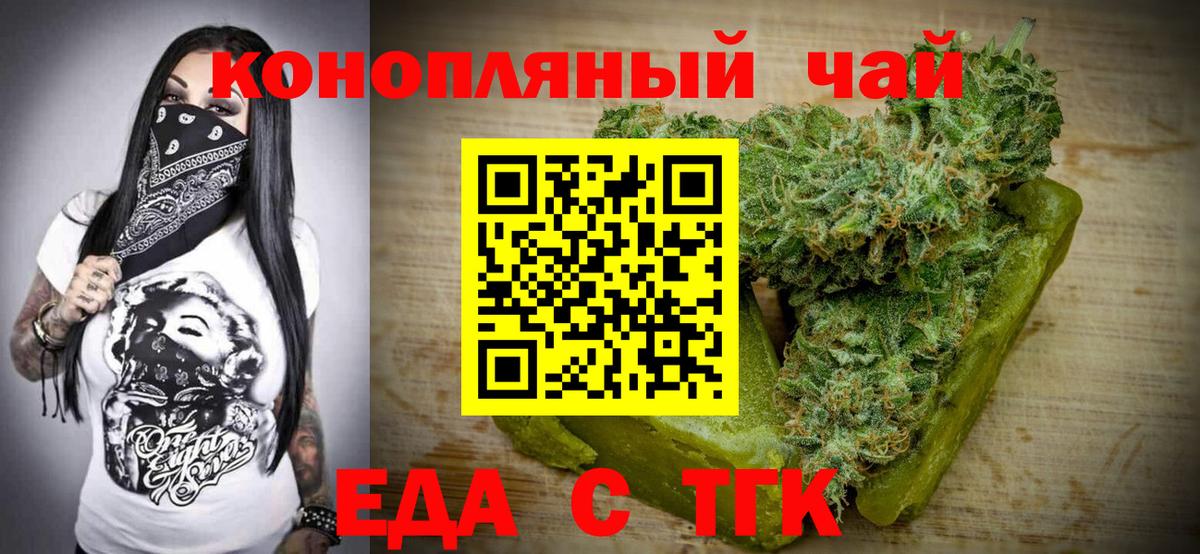 Норильск  Canna-Cookies конопля  Вход с VPN 
