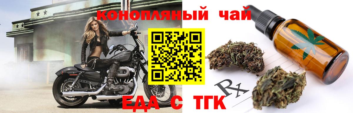 Cannafood конопля Норильск
