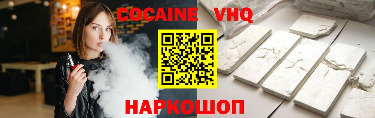 Норильск  КОКАИН 97%  COCAIN Эквадор  Вход с VPN 