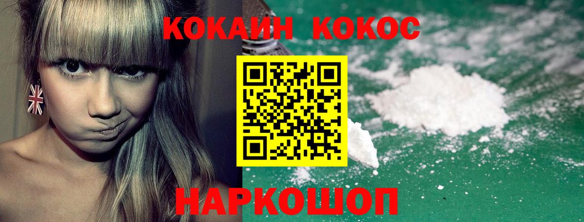 Кокаин 98% Норильск