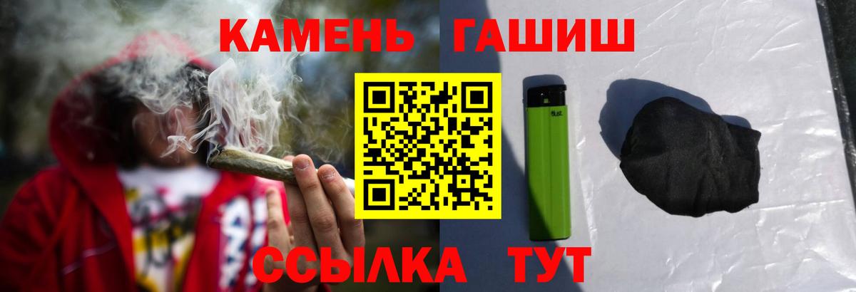 Гашиш гарик  ГАШ Cannabis  Норильск  Вход с VPN 