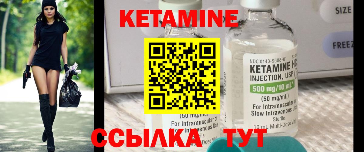 КЕТАМИН VHQ  Кетамин ketamine  Норильск  Вход с VPN 