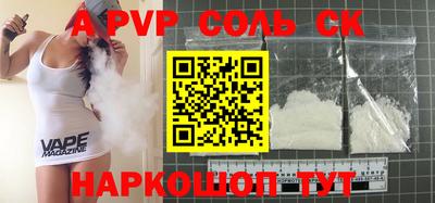 спиды Сланцы