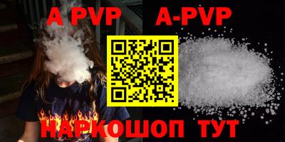 альфа пвп Ставрополь