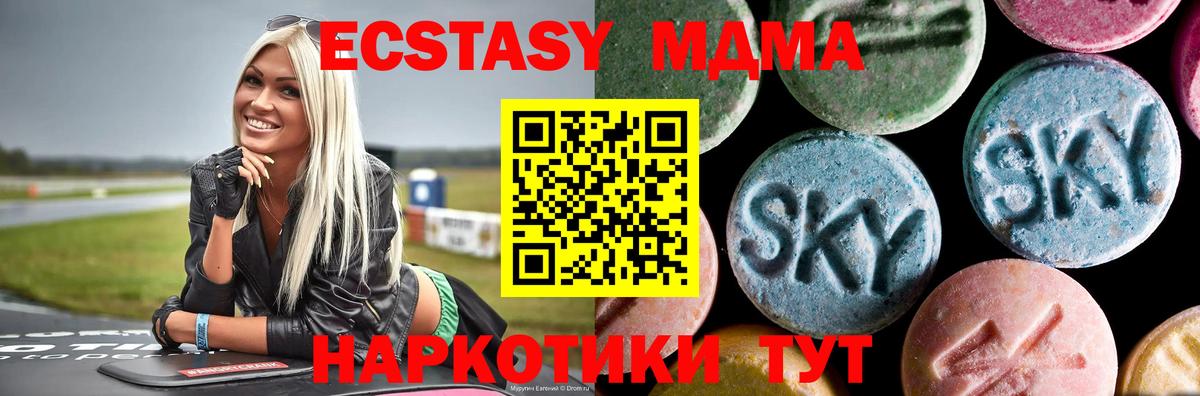 Норильск  MDMA молли  MDMA  Вход с VPN 