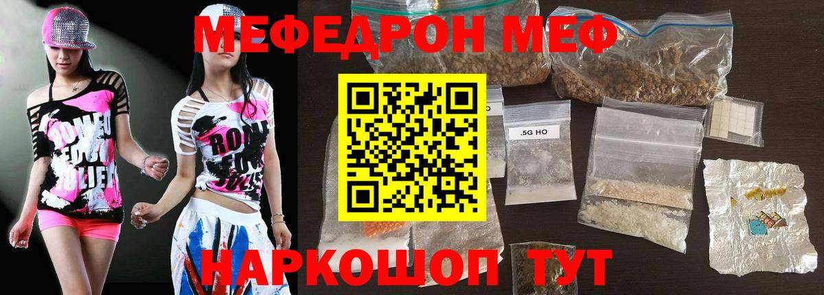 Меф Норильск
