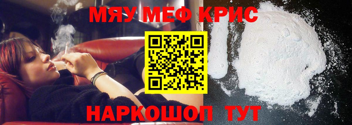 МЯУ-МЯУ мяу мяу  МЕФ мука  блэк спрут ССЫЛКА  Норильск  Вход с VPN  Меф 