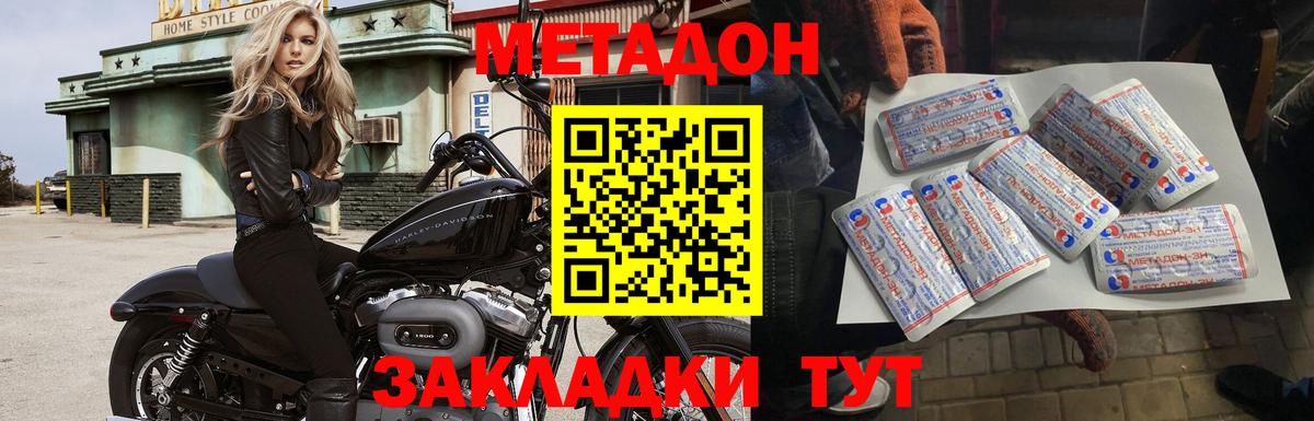 Метадон VHQ Норильск