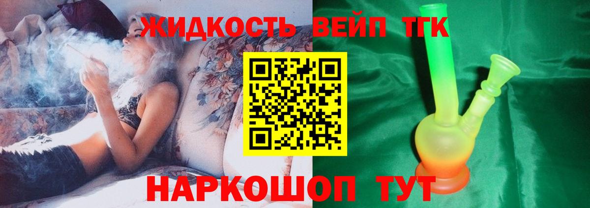 ТГК гашишное масло  ТГК Wax  Вход с VPN  Норильск 